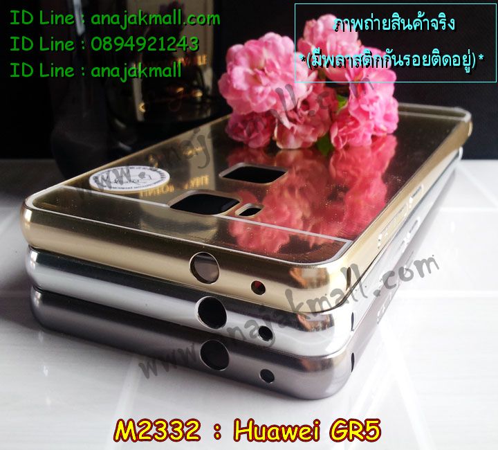 เคส Huawei gr5,เคสสกรีนหัวเหว่ย gr5,รับพิมพ์ลายเคส Huawei gr5,เคสหนัง Huawei gr5,เคสไดอารี่ Huawei gr5,สั่งสกรีนเคส Huawei gr5,เคสโรบอทหัวเหว่ย gr5,เคสแข็งหรูหัวเหว่ย gr5,เคสโชว์เบอร์หัวเหว่ย gr5,เคสสกรีน 3 มิติหัวเหว่ย gr5,ซองหนังเคสหัวเหว่ย gr5,สกรีนเคสนูน 3 มิติ Huawei gr5,เคสอลูมิเนียมสกรีนลายนูน 3 มิติ,เคสพิมพ์ลาย Huawei gr5,เคสฝาพับ Huawei gr5,เคสหนังประดับ Huawei gr5,เคสแข็งประดับ Huawei gr5,เคสตัวการ์ตูน Huawei gr5,เคสซิลิโคนเด็ก Huawei gr5,เคสสกรีนลาย Huawei gr5,เคสลายนูน 3D Huawei gr5,รับทำลายเคสตามสั่ง Huawei gr5,เคสบุหนังอลูมิเนียมหัวเหว่ย gr5,สั่งพิมพ์ลายเคส Huawei gr5,เคสอลูมิเนียมสกรีนลายหัวเหว่ย gr5,บัมเปอร์เคสหัวเหว่ย gr5,บัมเปอร์ลายการ์ตูนหัวเหว่ย gr5,เคสยางนูน 3 มิติ Huawei gr5,พิมพ์ลายเคสนูน Huawei gr5,เคสยางใส Huawei gr5,เคสโชว์เบอร์หัวเหว่ย gr5,สกรีนเคสยางหัวเหว่ย gr5,พิมพ์เคสยางการ์ตูนหัวเหว่ย gr5,ทำลายเคสหัวเหว่ย gr5,เคสยางหูกระต่าย Huawei gr5,เคสอลูมิเนียม Huawei gr5,เคสอลูมิเนียมสกรีนลาย Huawei gr5,เคสแข็งลายการ์ตูน Huawei gr5,เคสนิ่มพิมพ์ลาย Huawei gr5,เคสซิลิโคน Huawei gr5,เคสยางฝาพับหัวเว่ย gr5,เคสยางมีหู Huawei gr5,เคสประดับ Huawei gr5,เคสปั้มเปอร์ Huawei gr5,เคสตกแต่งเพชร Huawei gr5,เคสขอบอลูมิเนียมหัวเหว่ย gr5,เคสแข็งคริสตัล Huawei gr5,เคสฟรุ้งฟริ้ง Huawei gr5,เคสฝาพับคริสตัล Huawei gr5